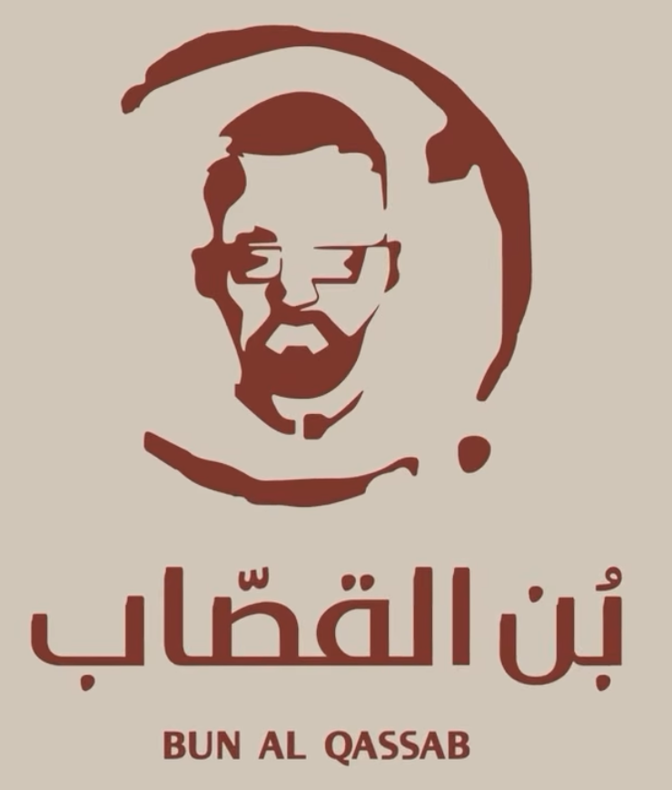 شعار بن القصاب